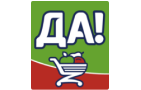 Торговая сеть "ДА!"