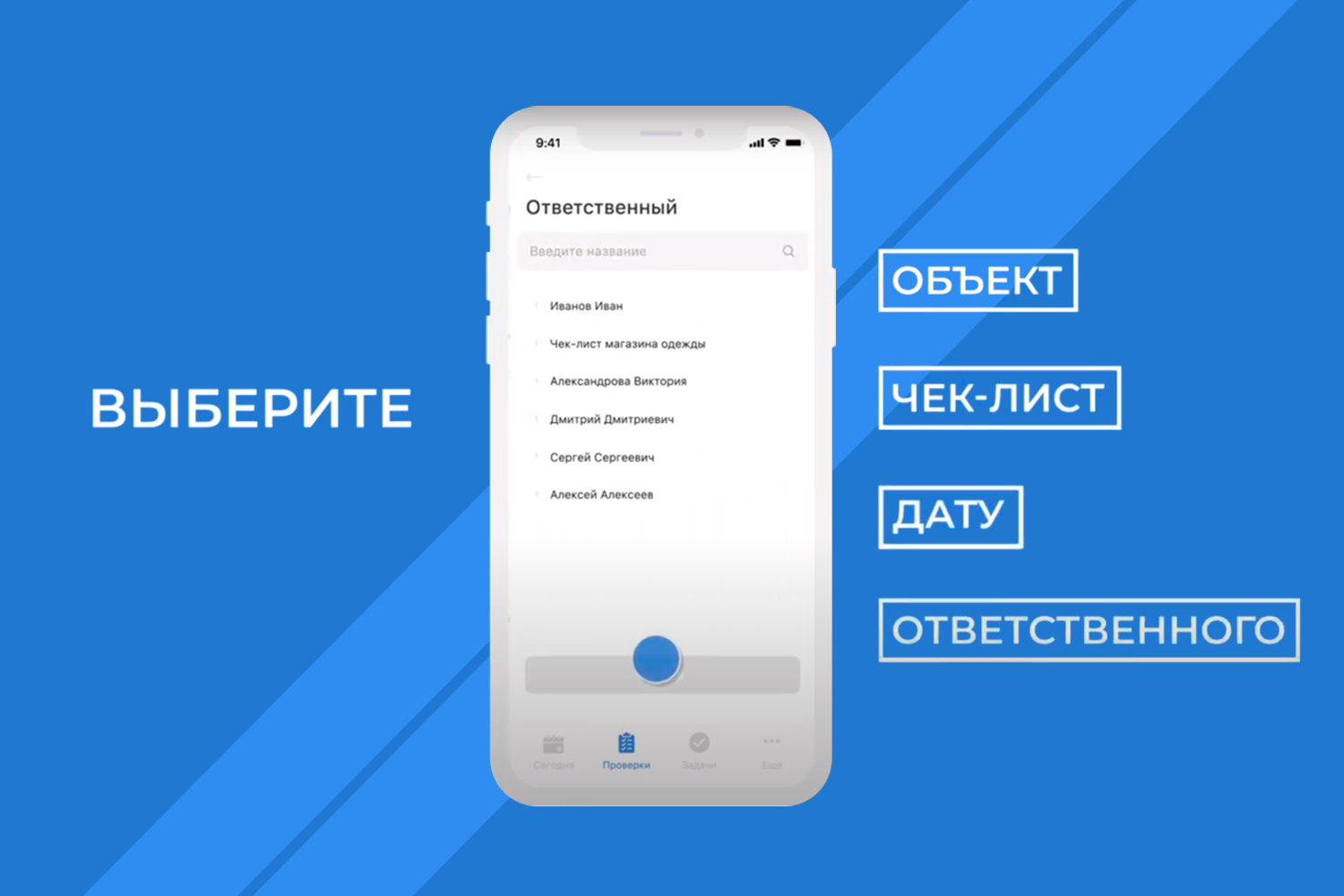 Модуль «Автозадачи» Модуль «Автозадачи»