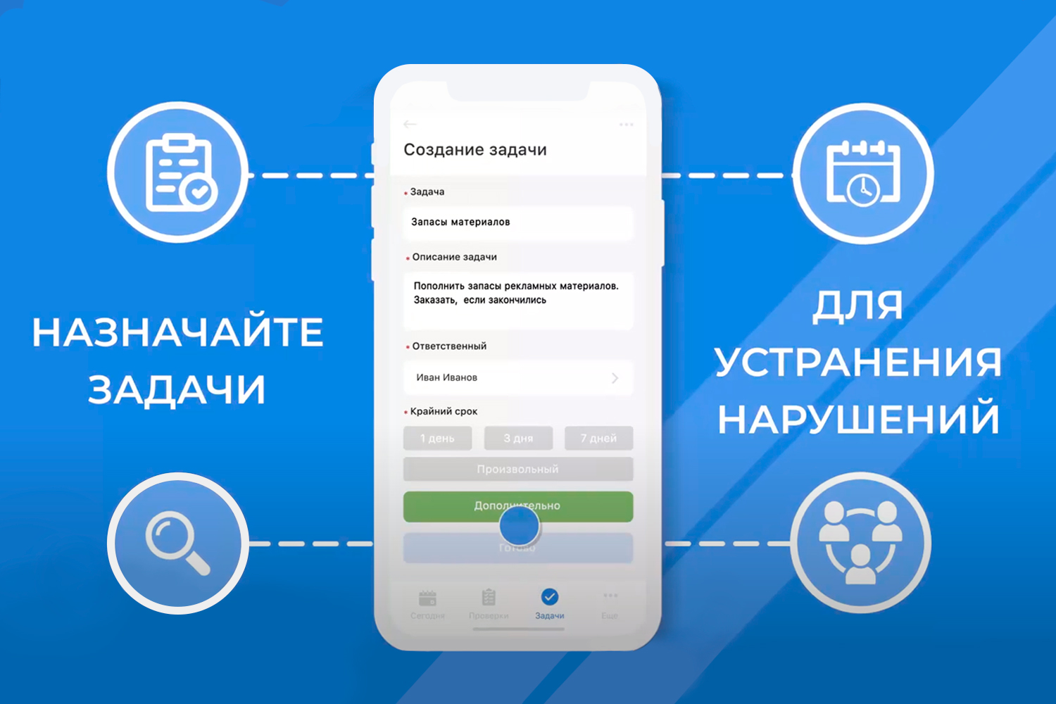 Обеспечение достоверности информации