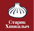 Старик Хинкалыч